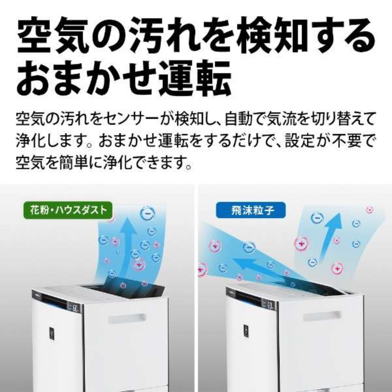 ネズミ 新品未使用 シャープ KI-TX70-W 空気清浄機 シャープ】加湿空気清浄機 KI-TX70