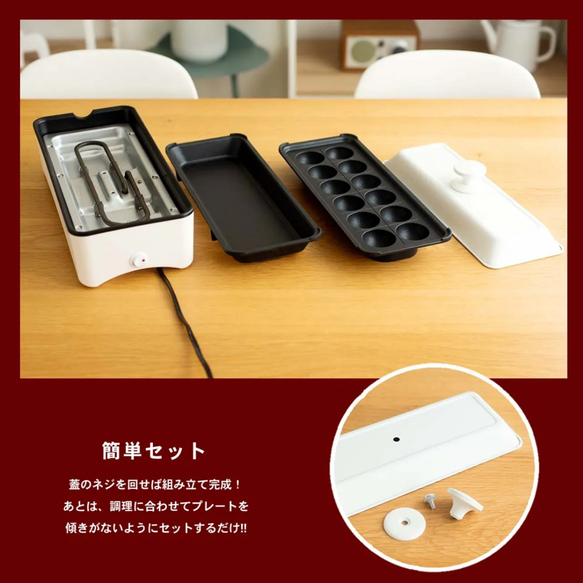 タコヤキ@プロフ必読 スリムたこ焼き器＆平面プレート POF-W120(W)(B)