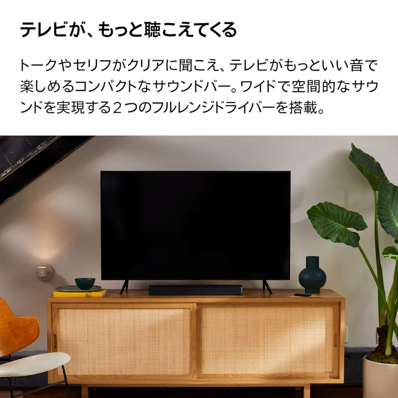【BOSE】<br>テレビスピーカー<br>Bose　TV　Speaker