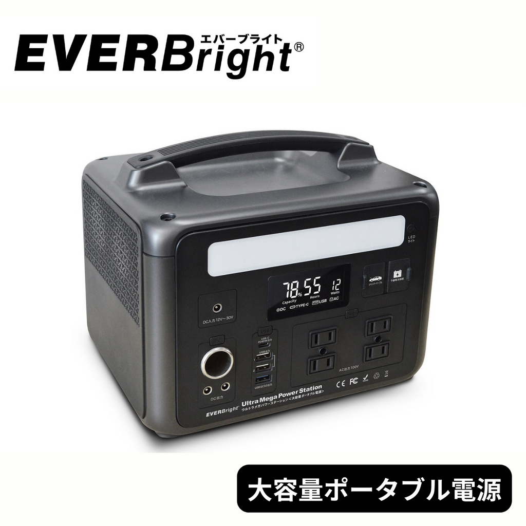 【EverBrite】, 大容量20万mAh(640Wh) ポータブル電源, ウルトラメガパワーステーション | SSBUMPS