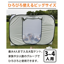 【 Land Field 】 避難用プライベートテント 天井ファスナー付 | LF-PST011-GY