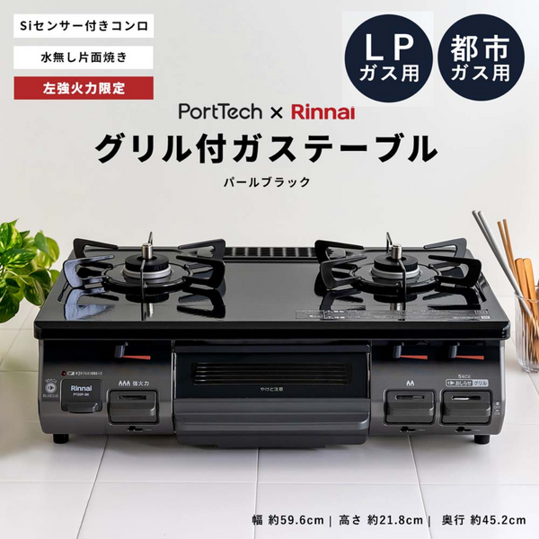 LPガス ガステーブル 2021年製 幅56cm IC-S37DX-L パロマ 水無片面 LPガス ガステーブル 2021年製 幅56cm IC-S37DX-L パロマ 水無片面
