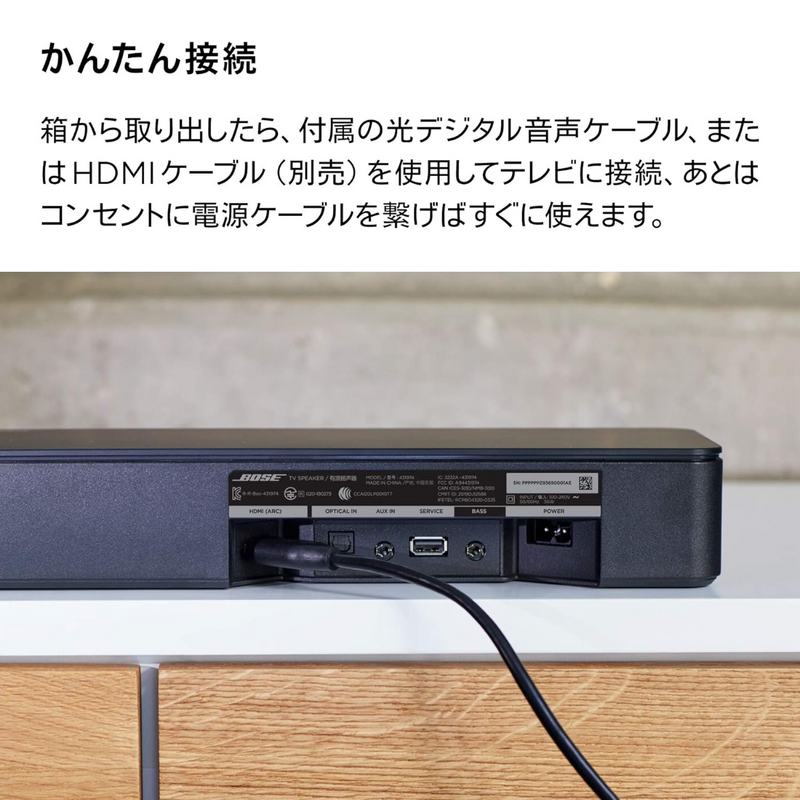 【BOSE】<br>テレビスピーカー<br>Bose　TV　Speaker