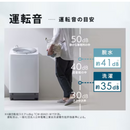 【アイリスオーヤマ】洗濯機　ITW-80A01-W