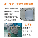 【 Land Field 】 避難用プライベートテント 天井ファスナー付 | LF-PST011-GY