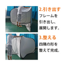 【 Land Field 】 避難用プライベートテント 天井ファスナー付 | LF-PST011-GY