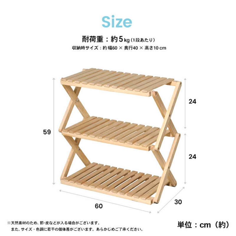 コーナンラック　折り畳み式木製ラック３段　ワイドタイプ