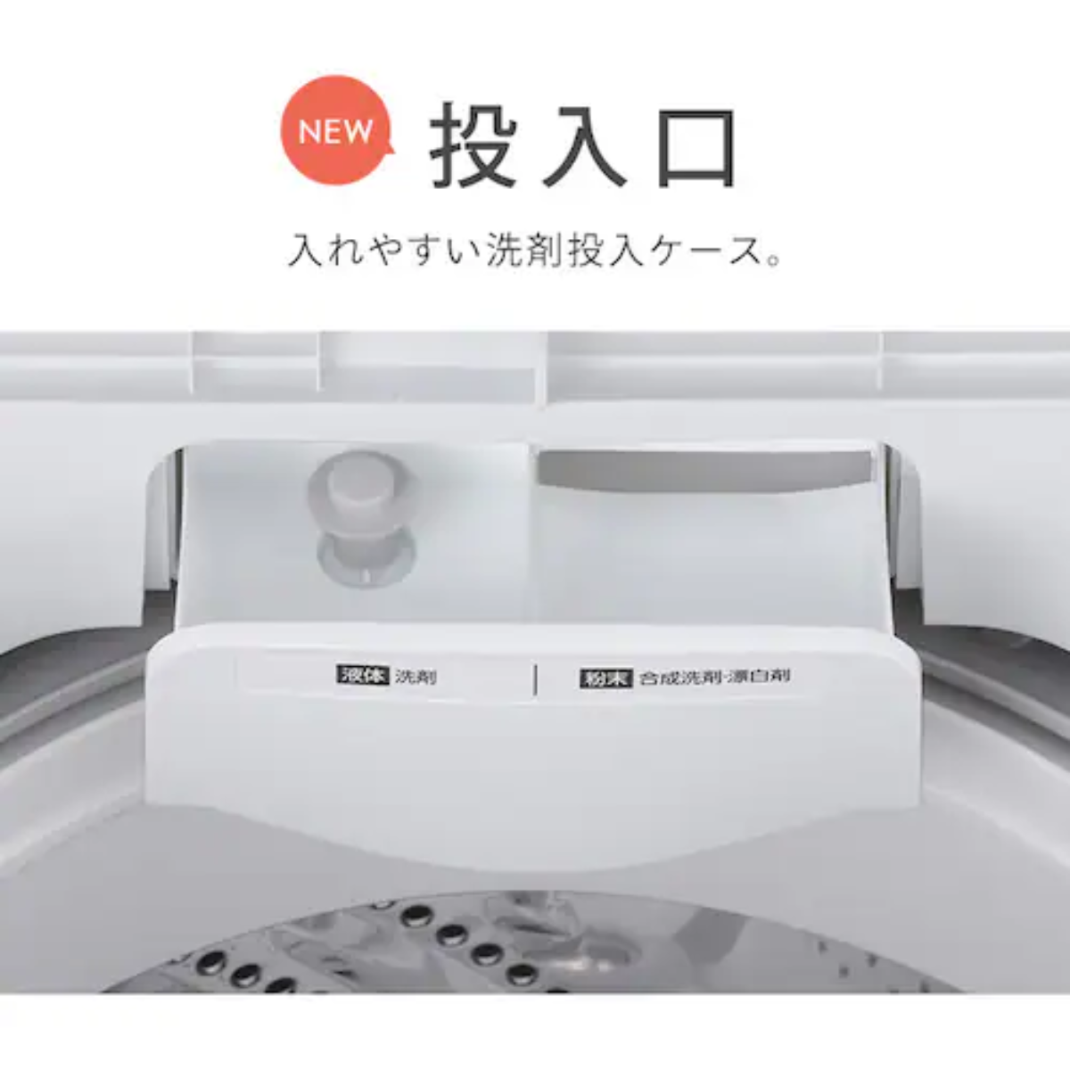 アイリスオーヤマ】全自動洗濯機 6kg IAW-T606
