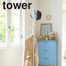 【PLAIN】ポールハンガー プレーン ホワイト ブラック 山崎実業 2814/2815