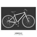 【エリア限定！防犯登録料・送料込み！】 レッシグ LASSIG 700C 外装7段変速 LAS7007