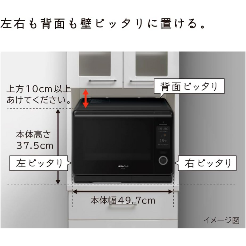 HITACHI オーブンレンジ! 日立 過熱水蒸気オーブンレンジ HITACHI オーブンレンジ! 日立 過熱水蒸気オーブンレンジ