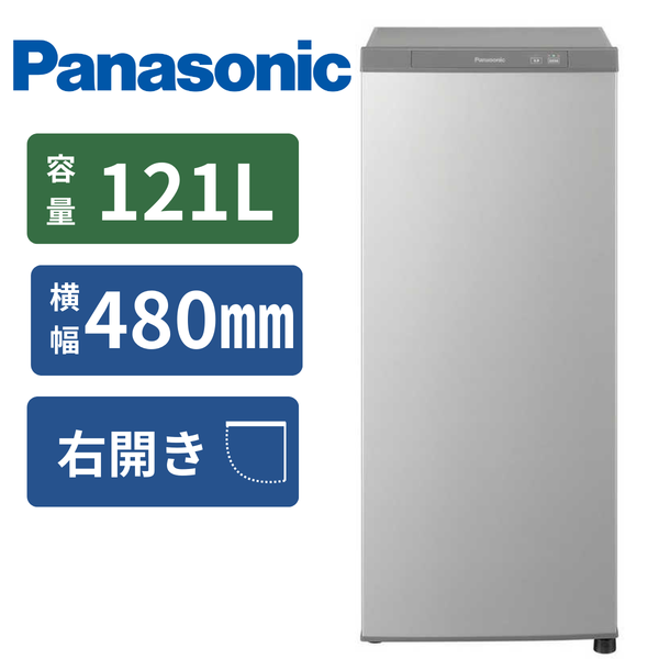 Panasonic】冷凍庫121L NR-FZ120D-SS Panasonic】冷凍庫121L NR-FZ120D-SS
