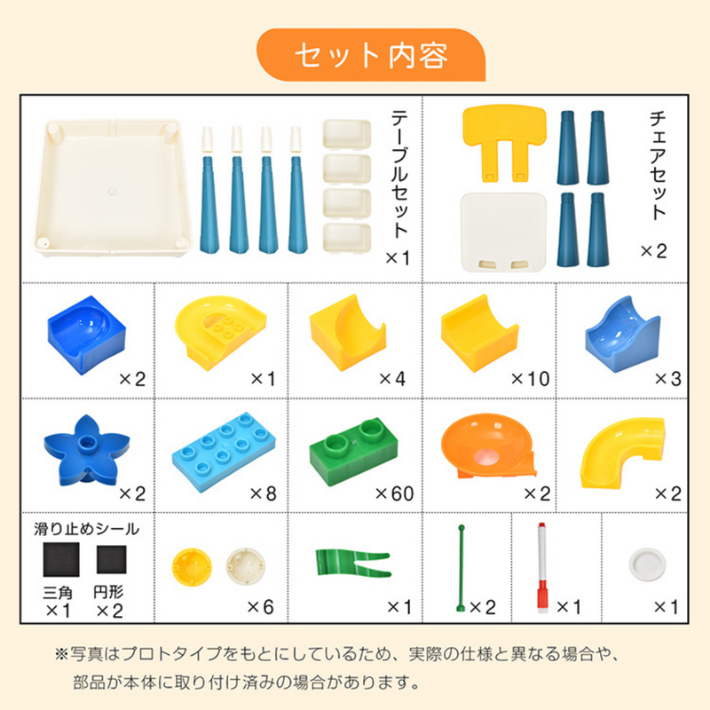 遊びながら学べる知育玩具 ブロック付きテーブルセット