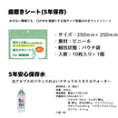 新防災 ライフリュック（基本セット） H-00850