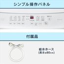 【アイリスオーヤマ】全自動洗濯機 4.5kg IAW-T451
