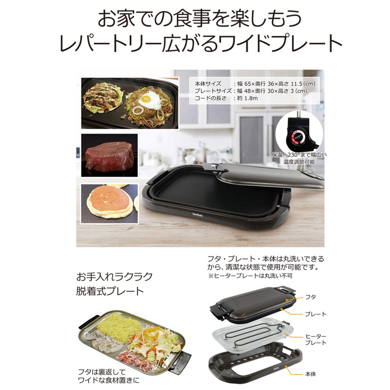 ワイドホットプレート PHE-B1301(T) ワイドホットプレート PHE-B1301(T)