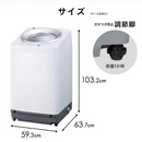 【アイリスオーヤマ】洗濯機　ITW-80A01-W