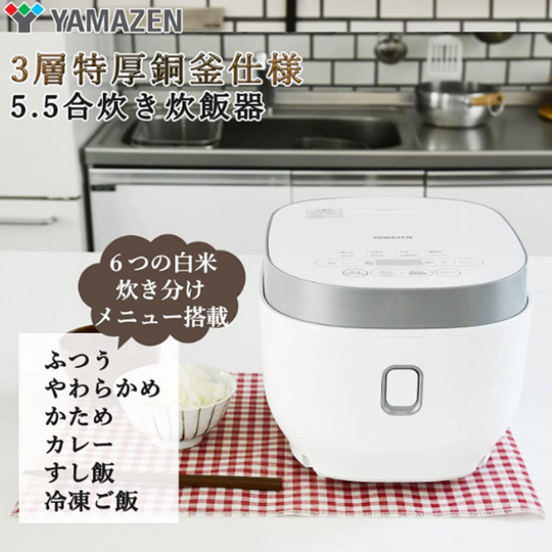 【入荷次第出荷】５．５合　マイコン　炊飯器　YJP-M10(W)