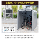 【 Sun Ruck 】お客様組立商品 サイクルハウス | SR-CH020-GY