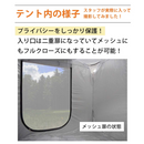 【 Land Field 】 避難用プライベートテント 天井ファスナー付 | LF-PST011-GY