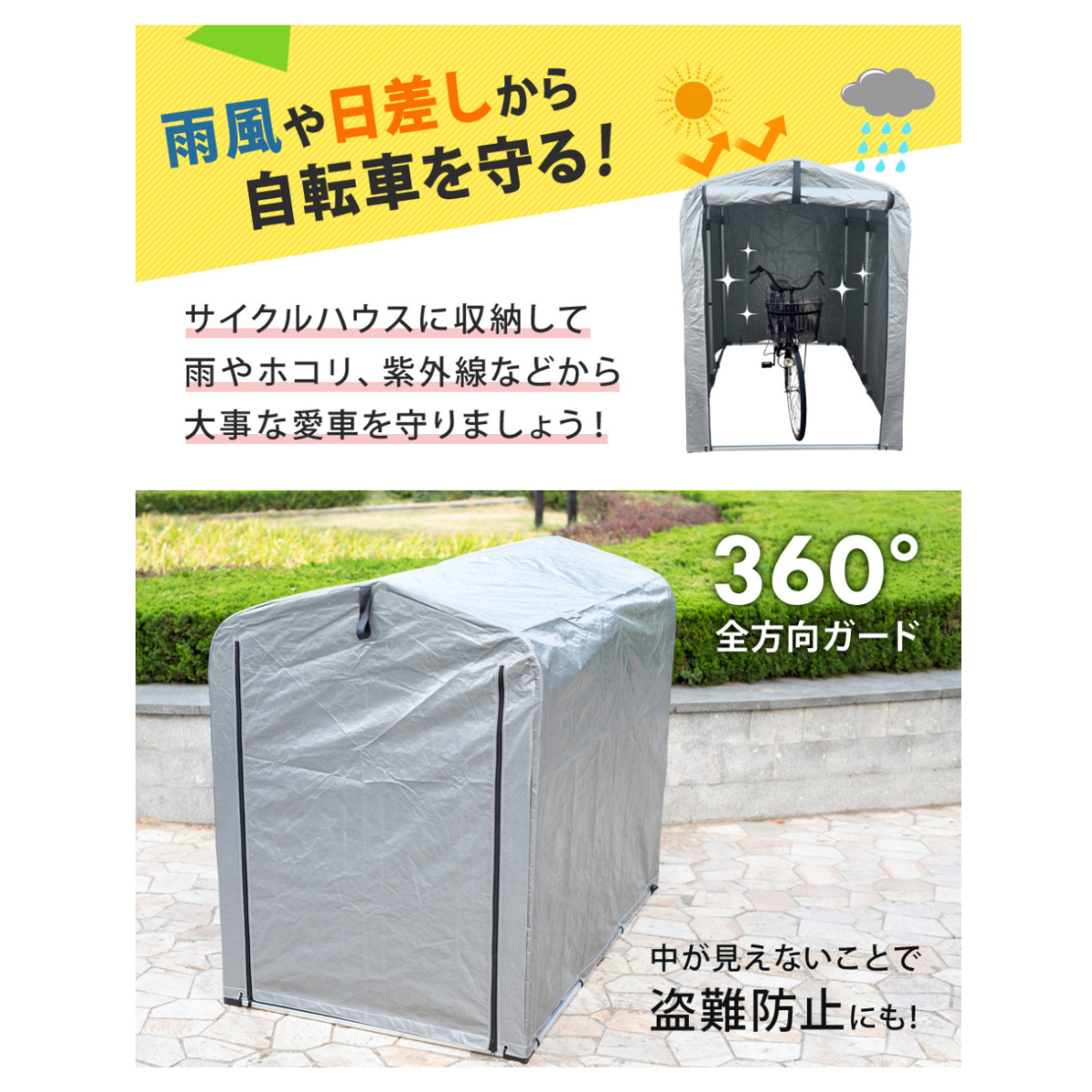 Sun Ruck 】お客様組立商品サイクルハウス | SR-CH020-GY