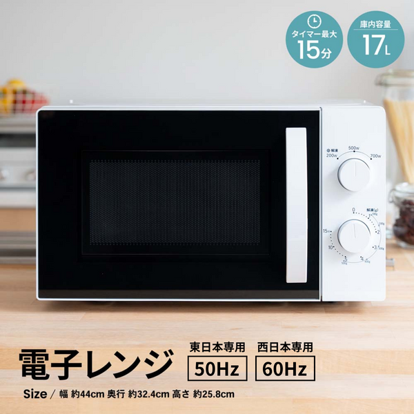 単機能電子レンジ ホワイト 東日本用 PTY-R7015C・西日本用 PTY-R7016C 単機能電子レンジ ホワイト 東日本用 PTY-R7015C・西日本用 PTY-R7016C