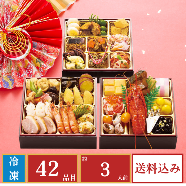 【締切：12月13日・数量限定】祇おん江口」監修 和風おせち（葵）「B41-6」(75513)