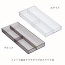 【tower】伸縮＆スライドカトラリートレー ホワイト ブラック 山崎実業 3382/3383