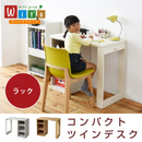 【お客様組立品】 コンパクトツインデスク ラック FWD-0001【全2色】