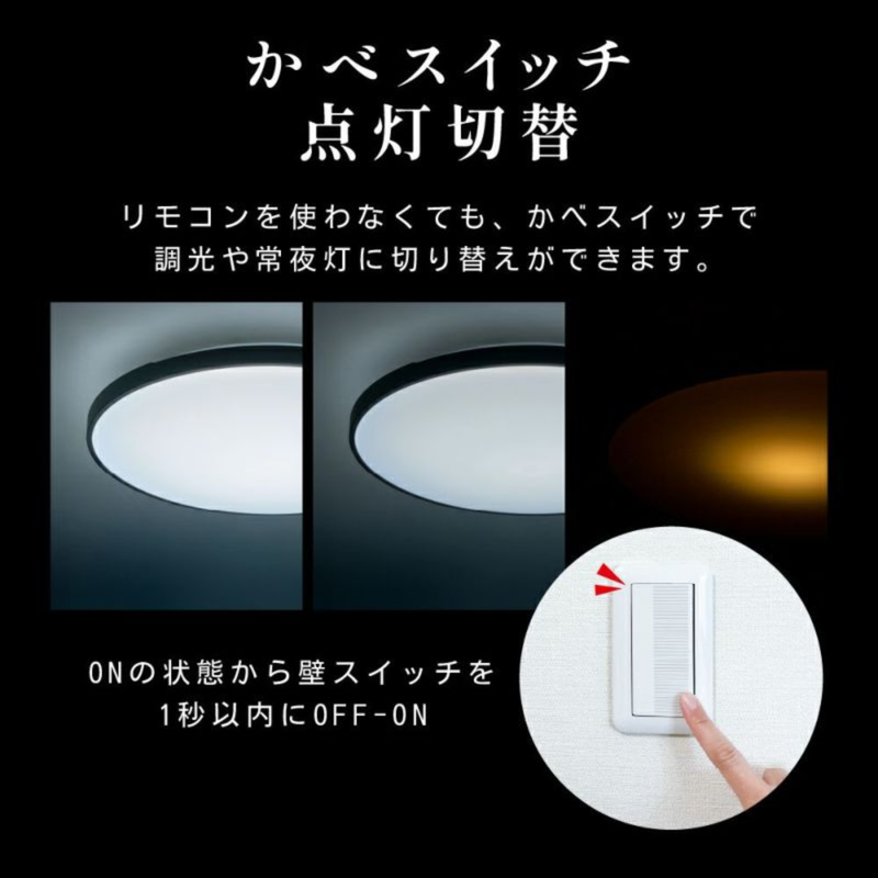 【DOSHISHA】LEDシーリングライト黒枠8畳（調光）BF50-A08DX