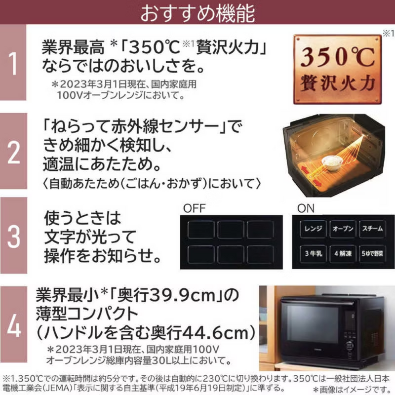 【TOSHIBA】<br>オーブンレンジ<br>ER-YD5000/-K/-W