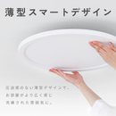 【アイリスオーヤマ】LEDシーリングライト　パネルライトフラット8・12畳「調光調色」