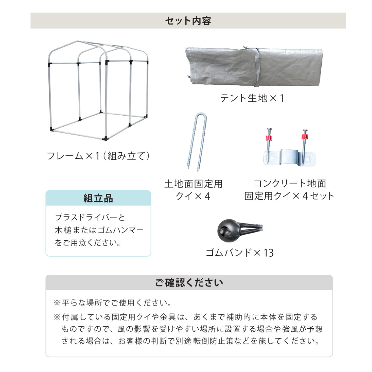 サイクルハウス SR-CH020 Sun Ruck 】お客様組立商品サイクルハウス | SR-CH020-GY