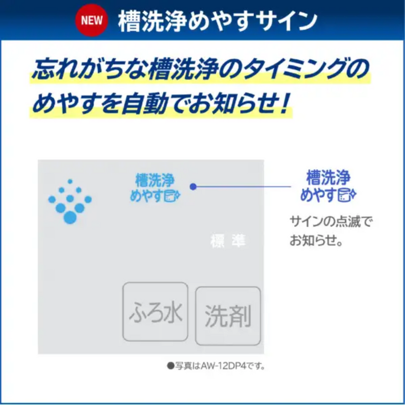【在庫限りの大特価！】全自動洗濯機<br>AW-10DP4 (洗濯・脱水10kg)