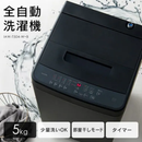 【開封済み・未使用】アイリスオーヤマ 縦型洗濯機 5kg ホワイト IAW-T504-W