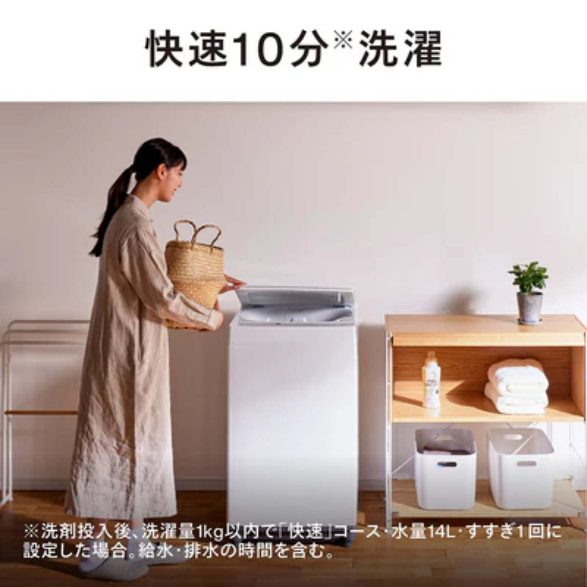 ①✅ツインバード電気洗濯機✅送料設置無料 ✅WM-ED55✅ TWINBIRD】全自動電気洗濯機 WM-ED55