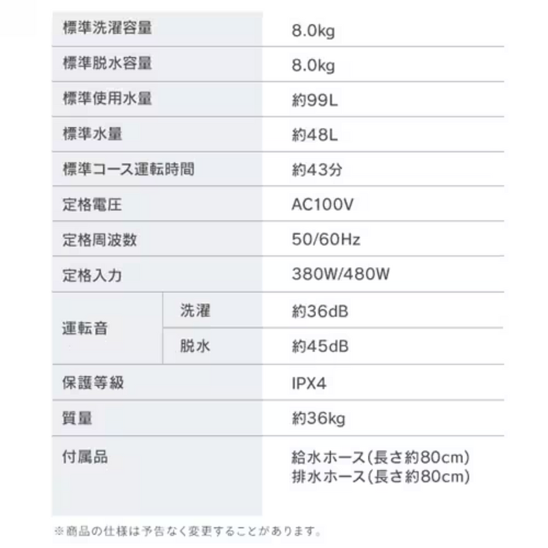 【アイリスオーヤマ】<br>洗濯機　ITW-80B01-W