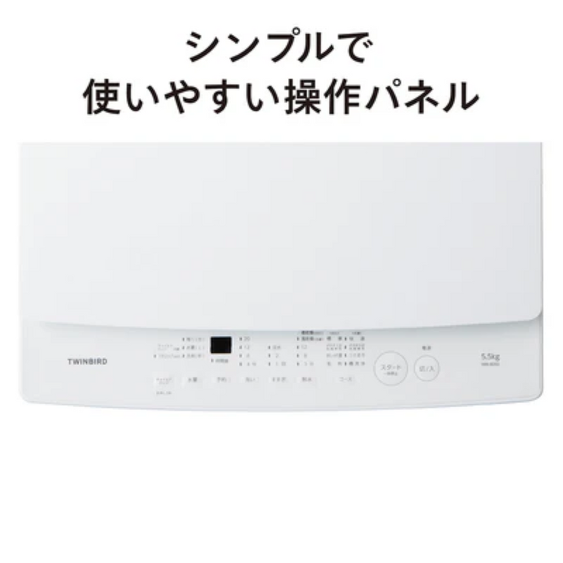 TWINBIRD】全自動電気洗濯機 WM-ED55 TWINBIRD】全自動電気洗濯機 WM-ED55