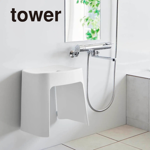 【tower】洗いやすいマグネット風呂イス <br>タワーH32 山崎実業　1653/1654