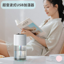 超音波式USB加湿器　JDF-CL27（ホワイト・ピンク）