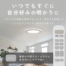 【アイリスオーヤマ】LEDシーリングライト　パネルライトフラット8・12畳「調光調色」