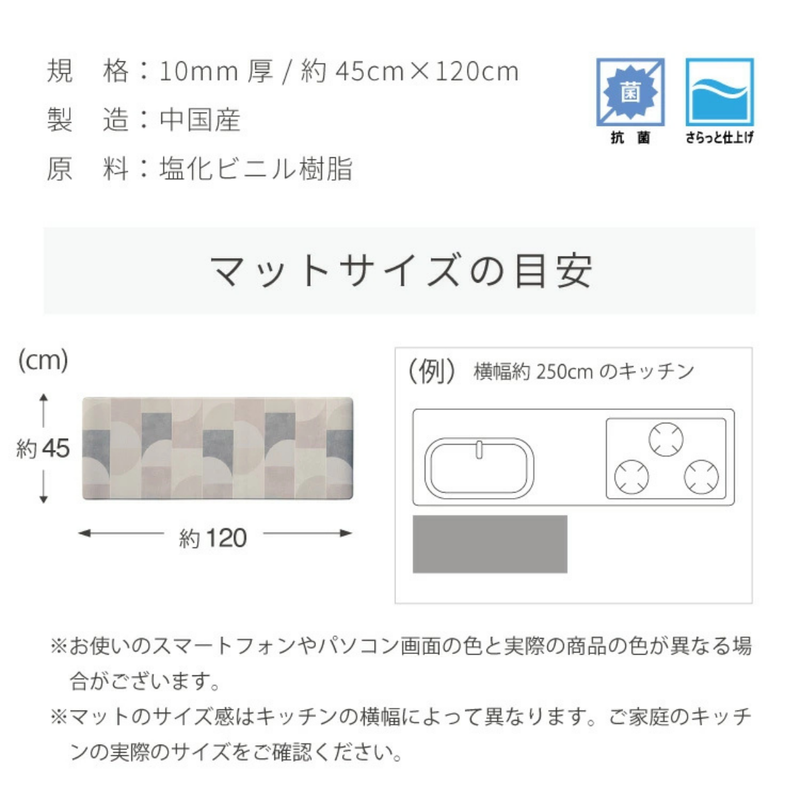 【サンゲツ】拭けるキッチンマットクッションフロア10mm厚・抗菌機能