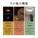 【DOSHISHA】LEDシーリングライト黒枠8畳（調光）BF50-A08DX