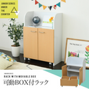 【お客様組立品】 カウンター下 おもちゃラック FDK-0003