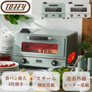 Toffy 遠赤スチームトースター K-TS6