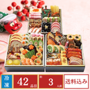 【締切：12月13日・数量限定】京都「わらびの里」和洋料亭おせち「KD-16A」(75514)