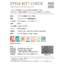 【サンゲツ】STYLE KIT+CHECK 置くだけかんたんタイル型カーペット10枚セット