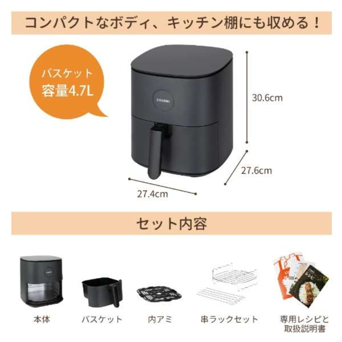 COSORIノンフライヤー CAF-L501-WJP レシピあり 人気　値下げ 月額2,380円レンタルプラン：COSORI PRO LE 4.7L ノンフライヤー CAF