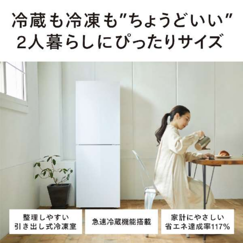 TWINBIRD】2ドア冷凍冷蔵庫 HR-E923W TWINBIRD】2ドア冷凍冷蔵庫 HR-E923W