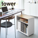 【tower】隠せるテレワークワゴン タワー 1424/1425